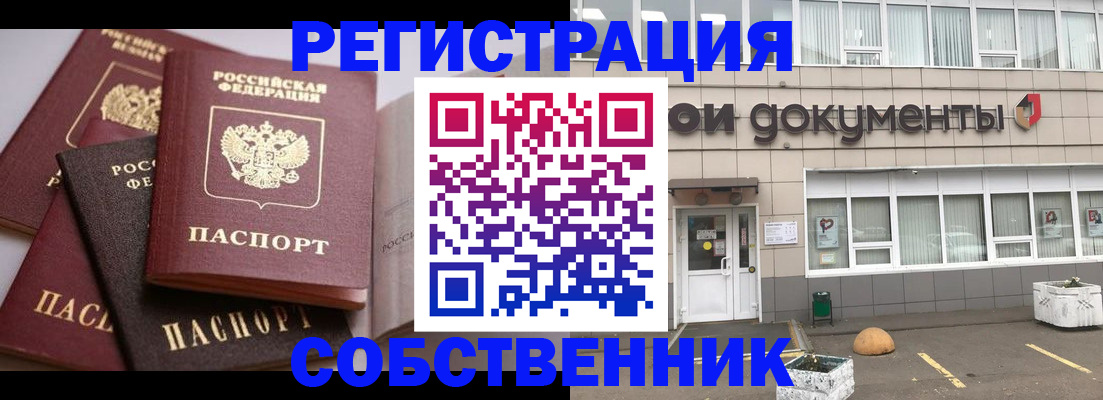 прописка 2025 в Вятских Полянах